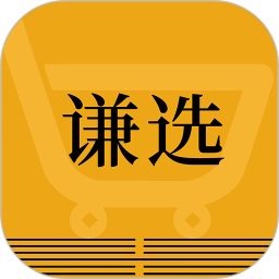 謙選app