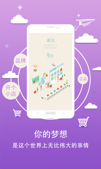 谦选app 谦选app下载