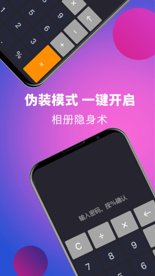 應(yīng)用隱藏 應(yīng)用隱藏app下載