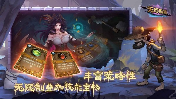 無盡航線游戲 無盡航線游戲下載