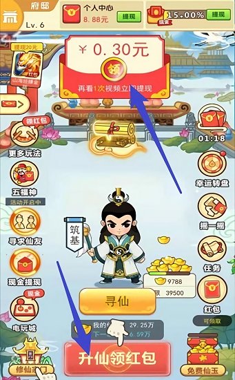 大哥帶我玩最新版 v1.1.2 安卓版 0
