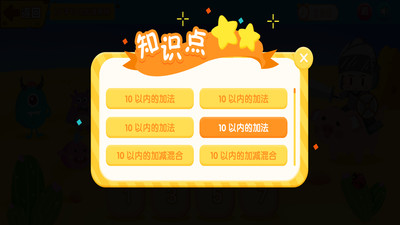 保衛(wèi)城堡小游戲 v1.0.2 安卓版 0