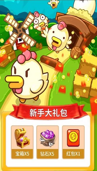首富養(yǎng)雞場游戲 v1.0 安卓版 1