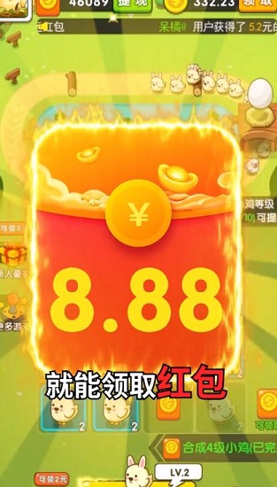 首富養(yǎng)雞場游戲 v1.0 安卓版 2