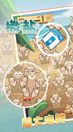 由我來帶鹽最新版 v1.0.0 安卓版 0