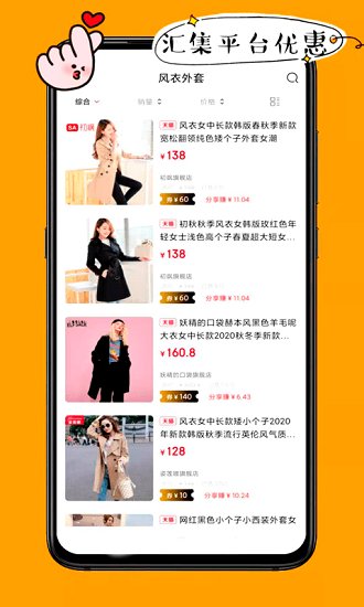 哼享生活app v0.0.14 安卓版0