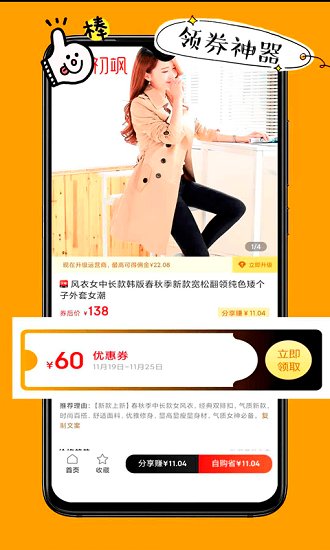 哼享生活app v0.0.14 安卓版1