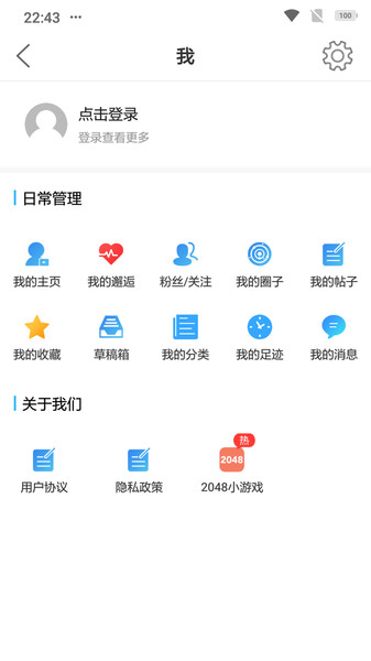 龍港論壇官方版 v6.0.1 安卓版 2