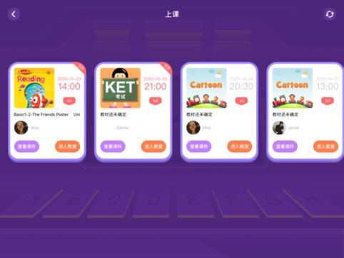 bedakid貝達少兒英語app v2.0.8 官方安卓版 0