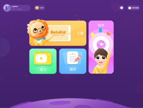 bedakid貝達少兒英語app v2.0.8 官方安卓版 2