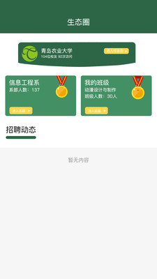 職面 v1.0.0 安卓版 0