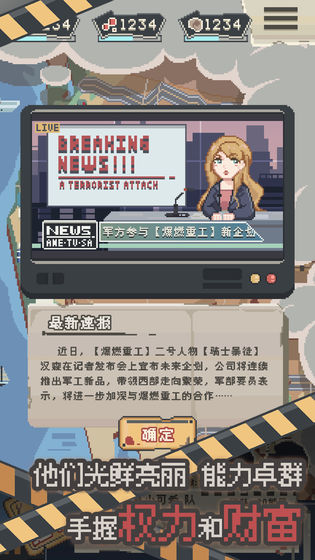 喪尸派對ios版 v1.0.114 官方iphone版 0