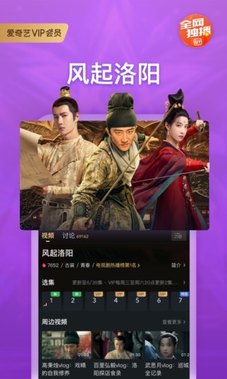 愛奇藝視頻老版本 v5.1.0 安卓去廣告版 3