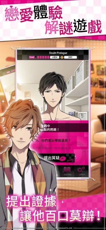 Doubt說謊的男人是誰漢化版 v1.0.2 安卓版 0