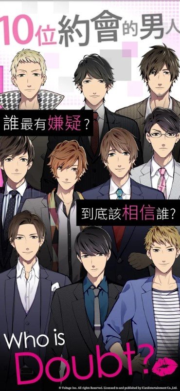 Doubt說謊的男人是誰漢化版 v1.0.2 安卓版 1