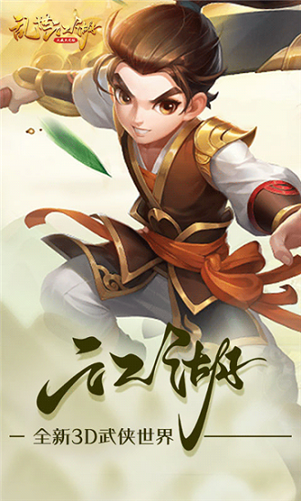 亂世江湖2紅包版 v7.8.0 安卓版 0