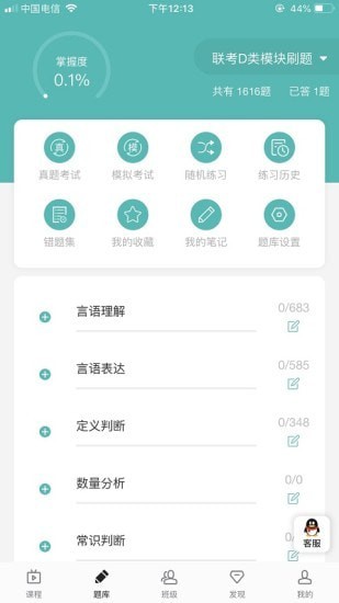 啟宏教育官方版 v1.1.9 安卓版 0