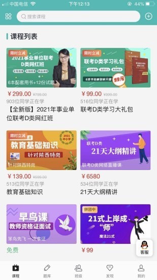 啟宏教育app下載