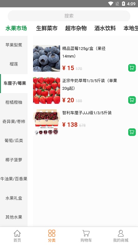 火星章魚水果app v1.0.2 安卓版 0