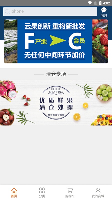 火星章魚手機app下載 火星章魚水果app下載