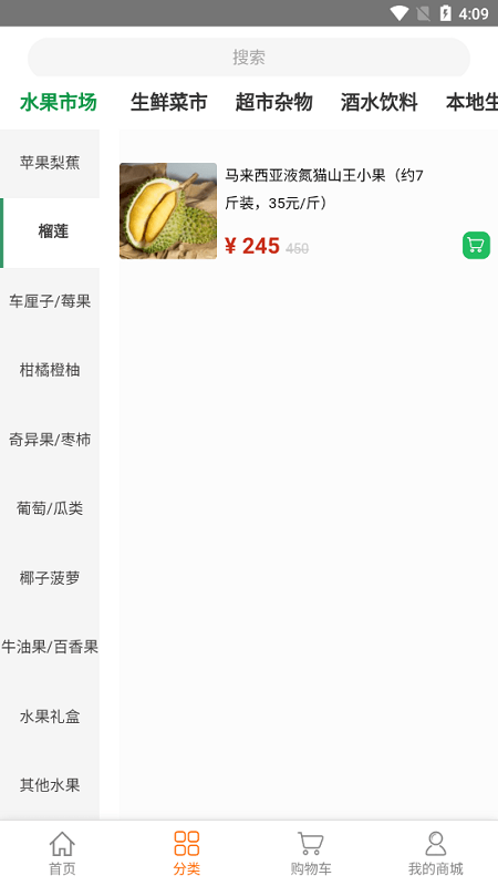 火星章魚水果app v1.0.2 安卓版 3