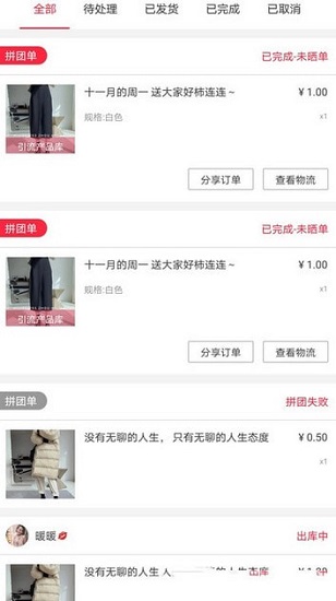 全民微鋪app下載