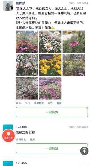 全民微鋪?zhàn)钚掳?v2.2.4 最新版 2