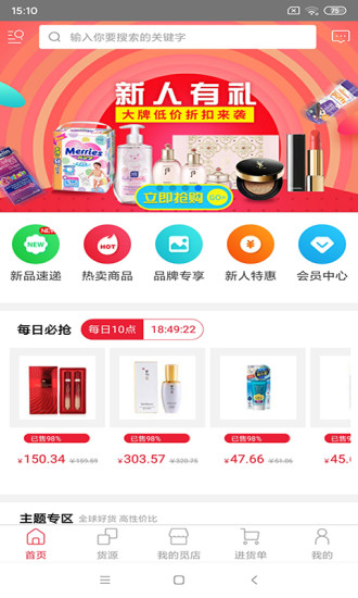 甄覓官方版 v3.0.5 安卓版 1