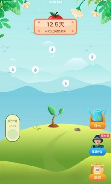 愛上果園手游最新版 v1.0.0 安卓版 0