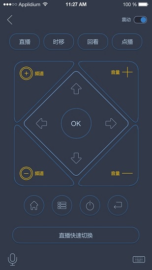 航數(shù)云機頂盒遙控器 v2.1.2 安卓版 0