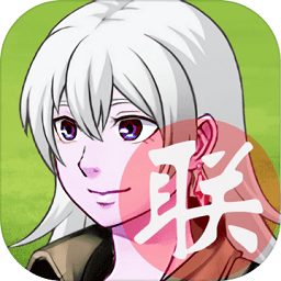 生存與羈絆手游