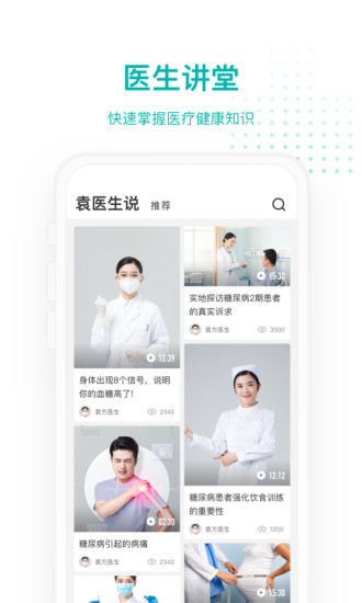 每日健康app v3.9.0.322 安卓版 0