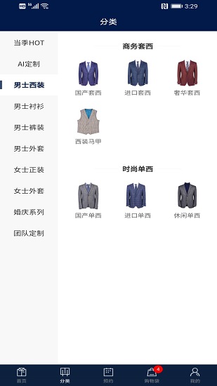 恒裁定制官方版 v1.0.0 安卓版 3