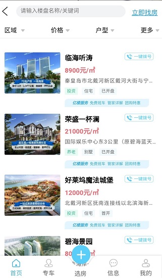 億樓網(wǎng) v1.0 安卓版 0