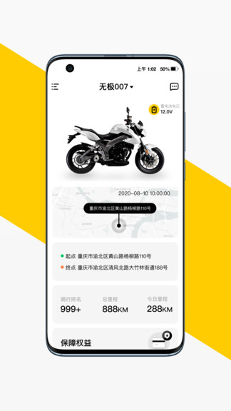 voger無極機車軟件 v1.16.0 安卓版 0