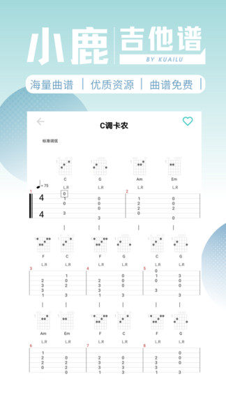 小鹿吉他譜app
