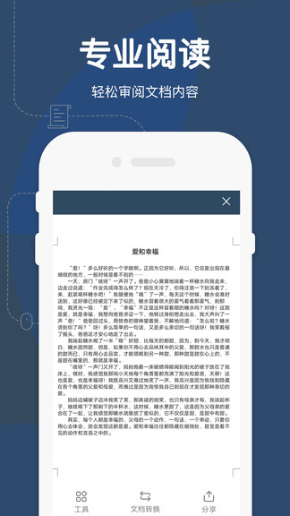word文檔極速手機(jī)版 v1.1 安卓版 2