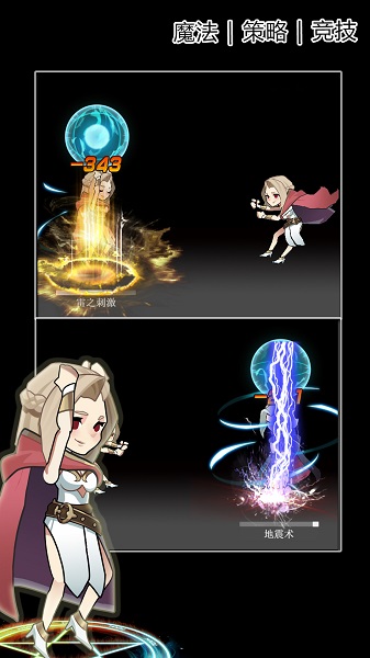 魔法大亂斗ol v1.0 安卓版 3