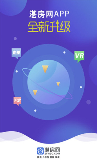 廣東湛江湛房網(wǎng) v4.0.3 安卓版 0