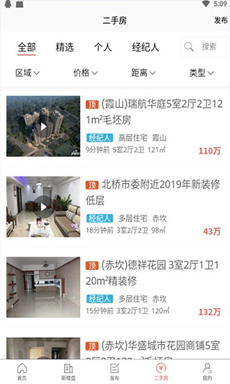 廣東湛江湛房網(wǎng) v4.0.3 安卓版 3