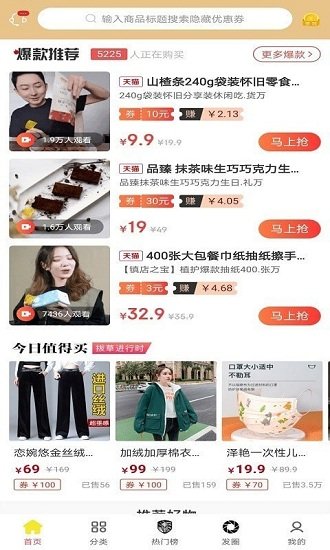 爵士生活 v2.0.9 安卓版 0