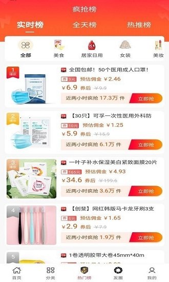 爵士生活 v2.0.9 安卓版 3