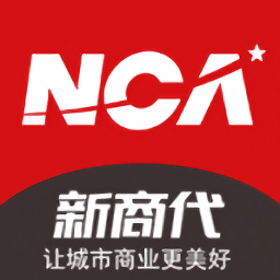 新商代软件