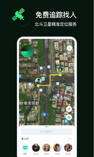 手機(jī)定位追蹤免費(fèi)版 v1.0.14 安卓版 0