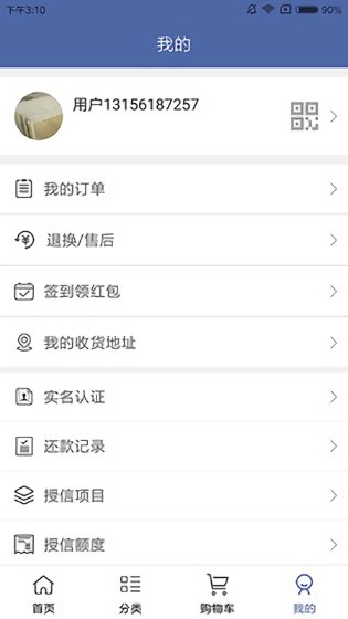 恒通商城最新版 v1.0.2 安卓版 0