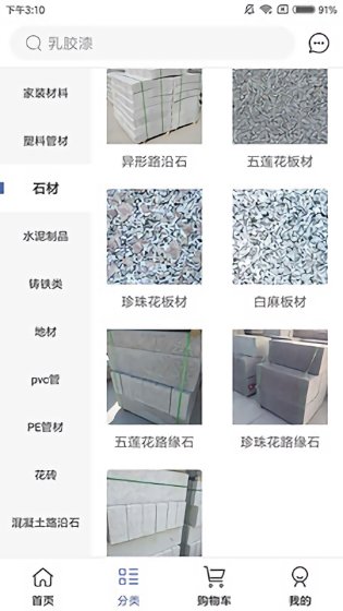 恒通商城最新版 v1.0.2 安卓版 1