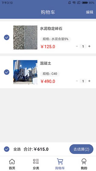 恒通商城官方下載 恒通商城app下載