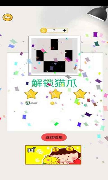 一画一连游戏 一画一连游戏下载