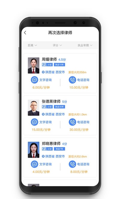 律師云 v1.0.0 安卓版 0