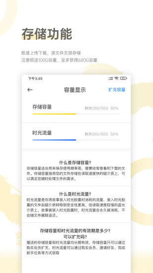 葫蘆人生故事日記本 v2.3.2 安卓版 3